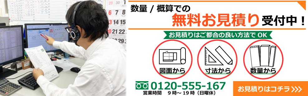 数量　概算での無料お見積もり受付中　ウッドデッキの全国販売アートウッド