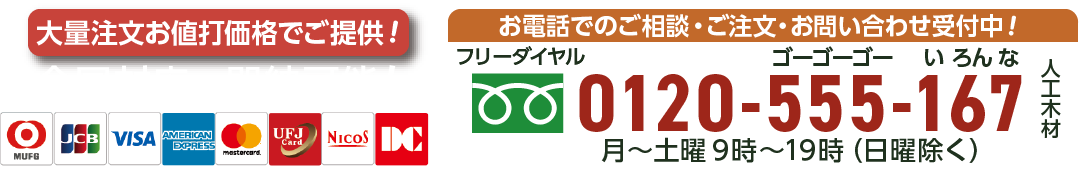 無料サンプル請求 ウッドデッキの全国販売アートウッド 無料サンプル請求 ウッドデッキの全国販売アートウッド
