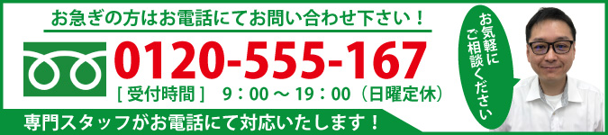 電話番号