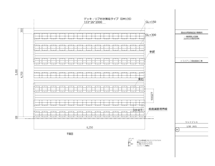 ウッドデッキ　設計図