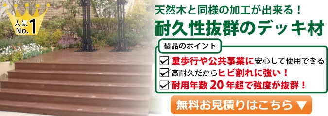 人工木無垢ウッドデッキ Ewh D140 139 22 00mm 人工木材専門店アートウッド 人工木無垢ウッドデッキ Ewh D140 139 22 00mm 人工木材専門店アートウッド