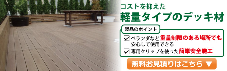 中空樹脂ウッドデッキ Ewh D135 133 26 00ｍｍ 人工木専門アートウッド