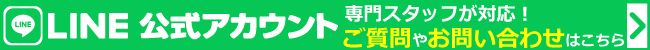 公式LINEアカウントができました！