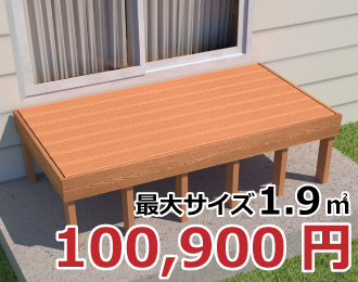 リブ付デッキ材セット