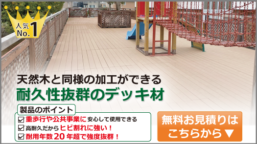 3/22までの引渡し】美品ウッドデッキ