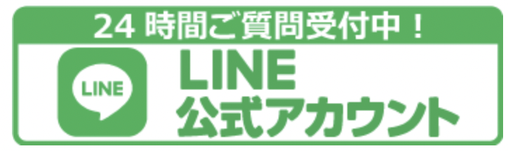 LINEバナー