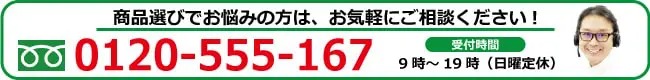 無料といあわせ