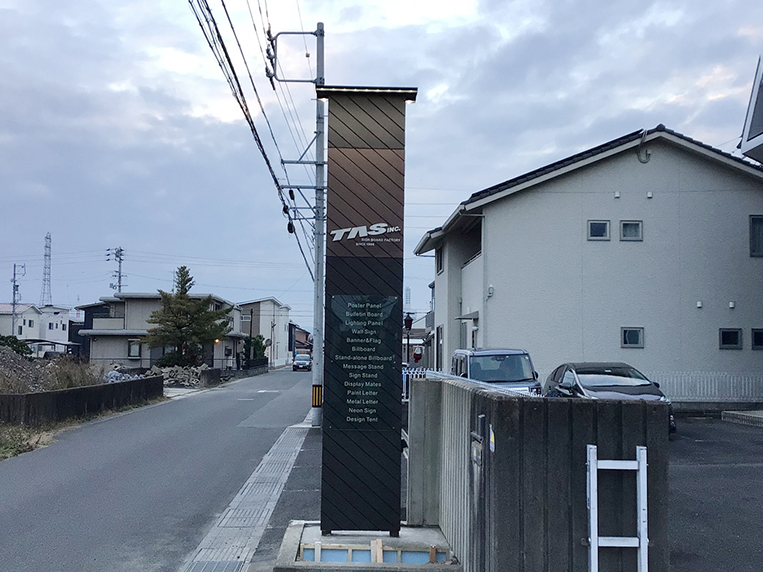 人工木材　看板　サインボード