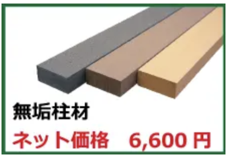 人工木材で２×４商品はありますか？