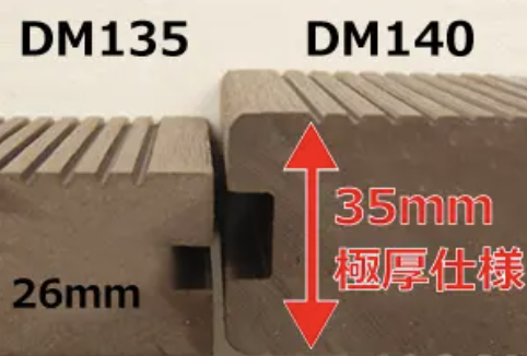 高耐久無垢デッキ材