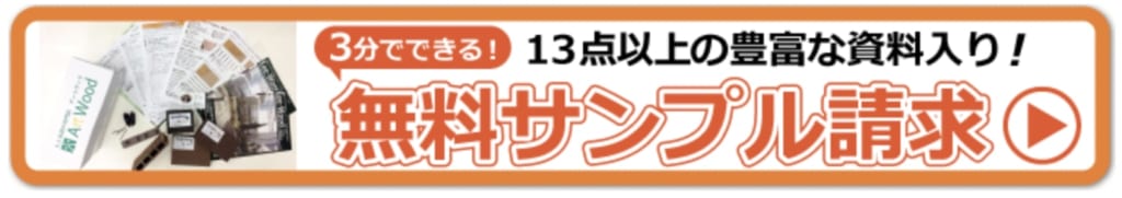 無料雨サンプル