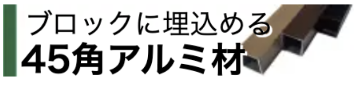 ４５角