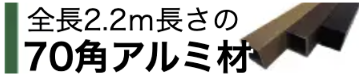７０角