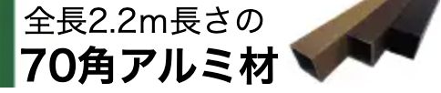 70角バナー