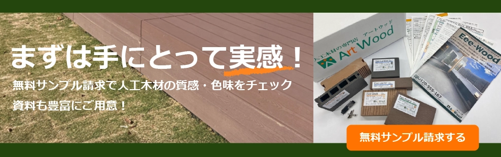 無料サンプル