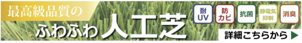 エターナルターフバナー