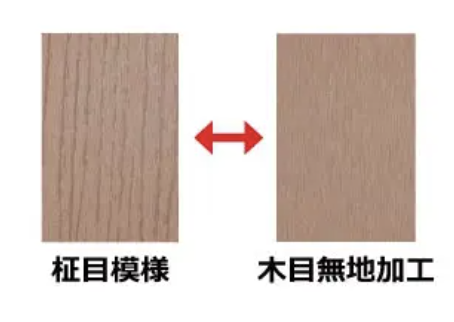 リバーシブルデザイン