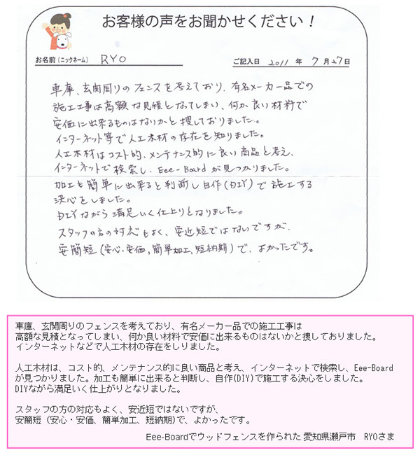 ウッドデッキ・エクステリア大好き！ この～木なんの樹　 ～人工木材アートウッドＢＬＯＧ～