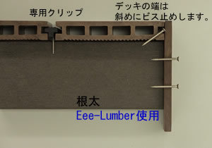 エクステリア大革命！人工木材でメンテナンスフリー・塗装不要　全国即納ネット販売 -アートウッド-